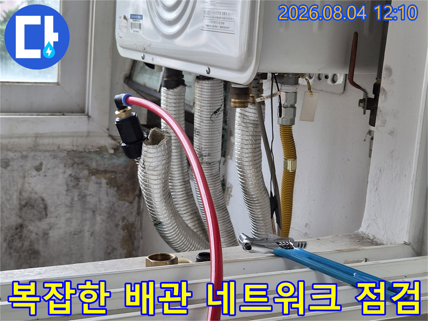 에어컨과 연결된 여러 개의 노출 배관을 하나씩 대조하며 점검하는 상황