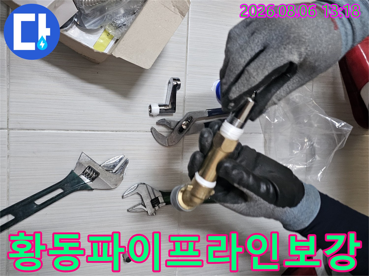 전문가용 몽키스패너로 황동 파이프와 연결 부속을 견고하게 고정하는 작업 사진