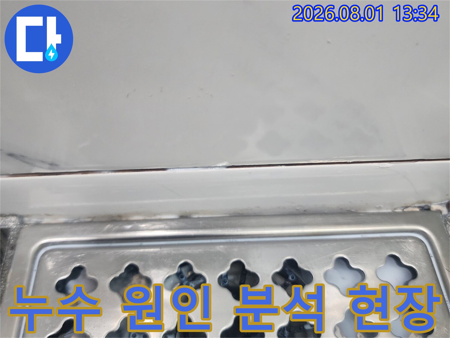 상단 배관과 천장 구조물을 촬영한 누수 점검 사진