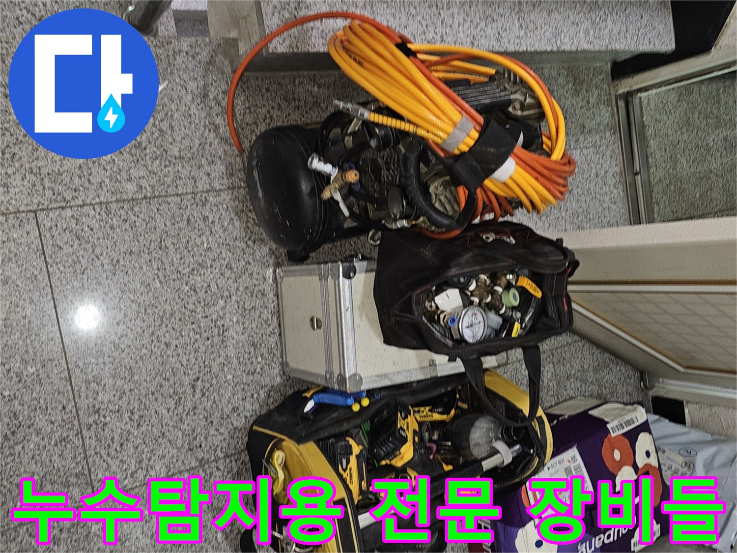 누수-진단을-위해-준비된-가스-탐지기와-압력계-및-작업-도구들