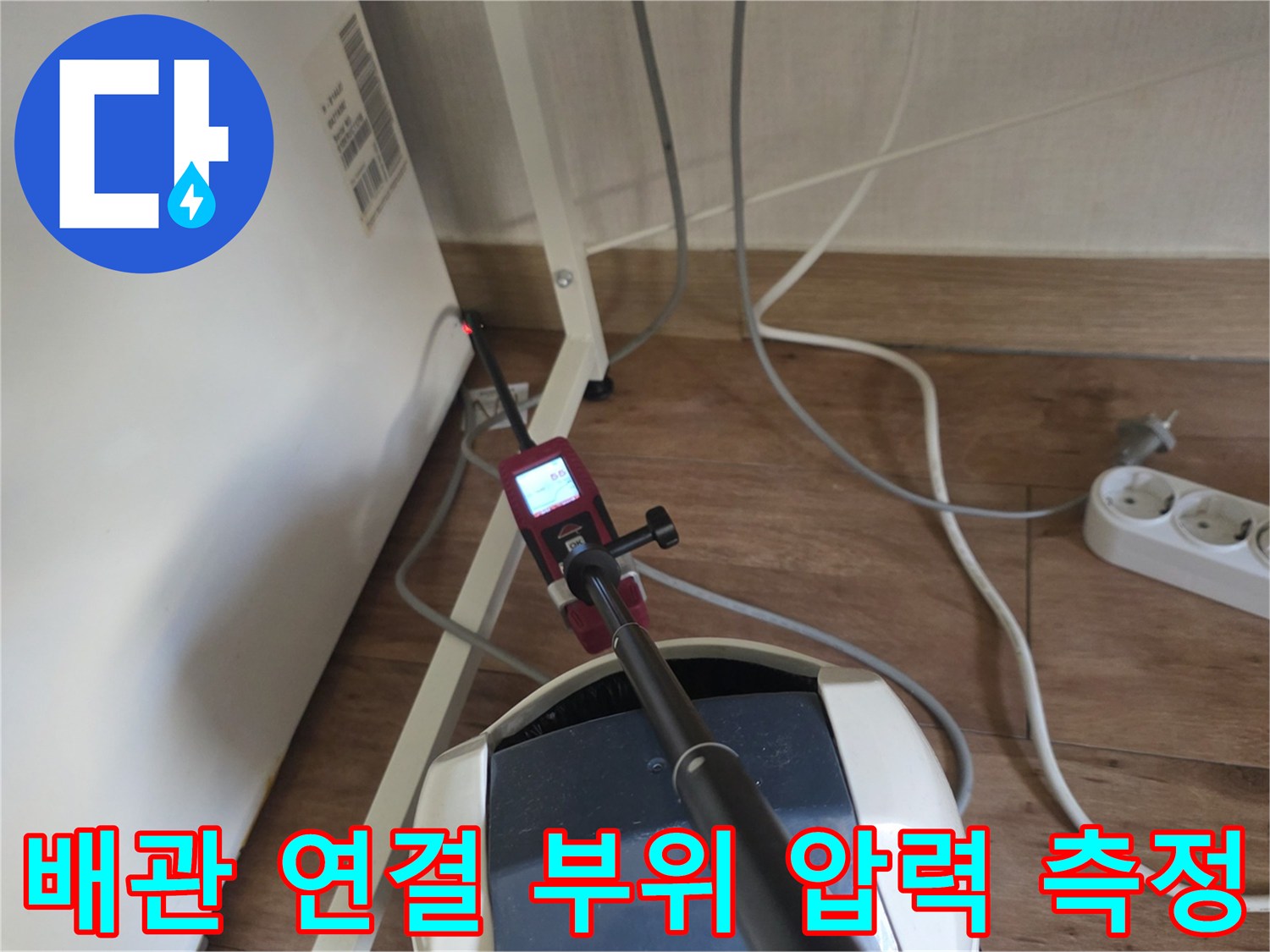 배관의 기밀성을 테스트하기 위해 설치된 압력 게이지입니다.