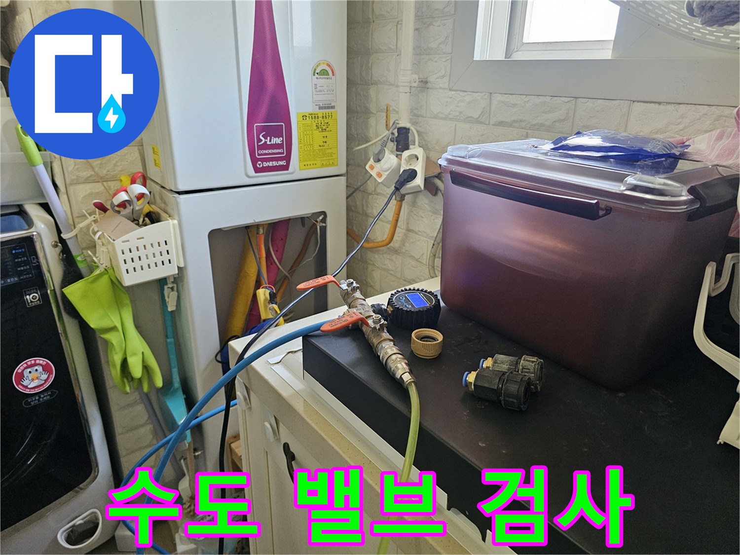 배관 연결 부위에 설치된 압력 측정용 호스와 게이지
