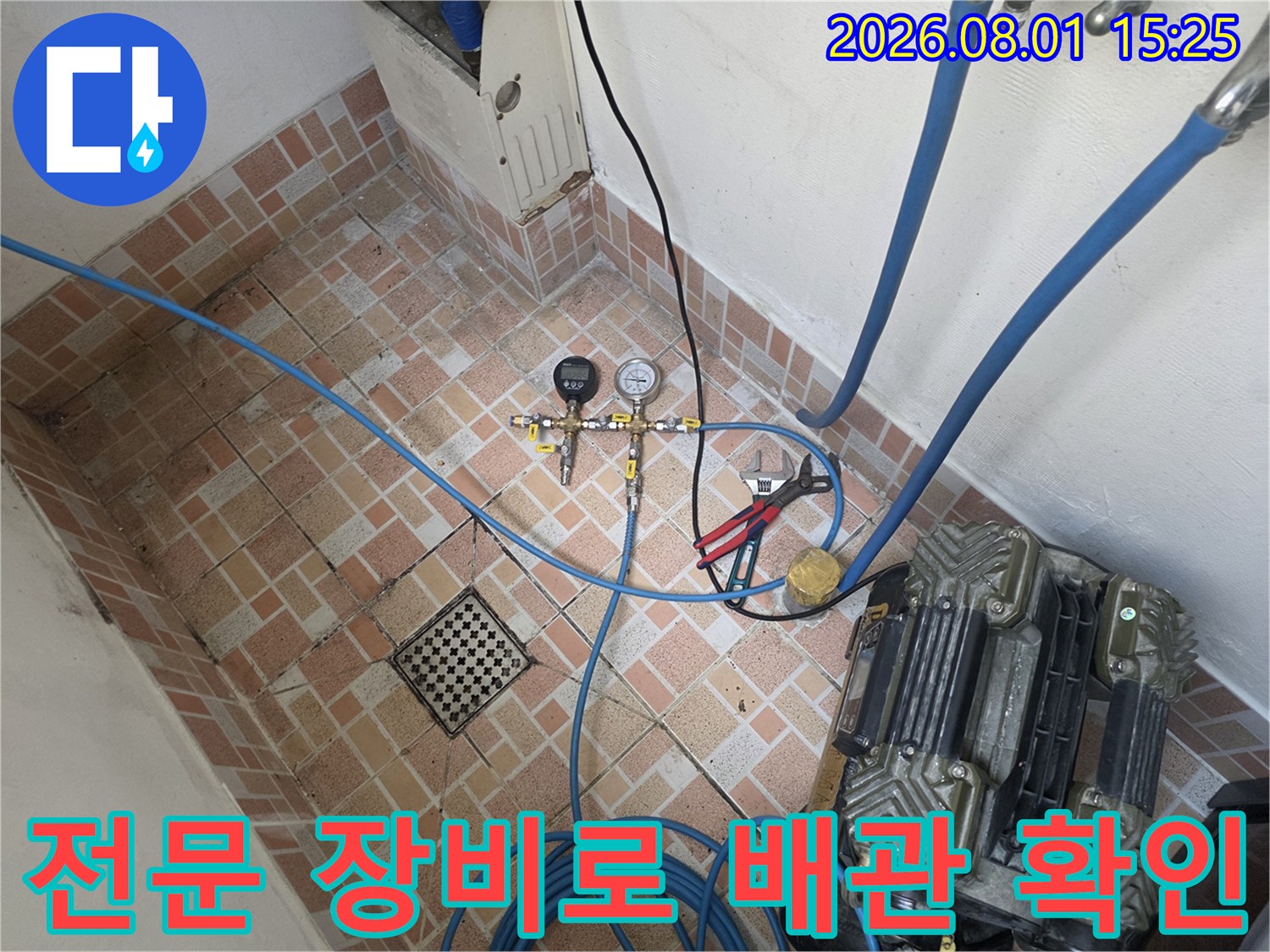 배관에 연결된 압력계와 호스를 통해 정밀하게 누수 여부를 판단하는 장면