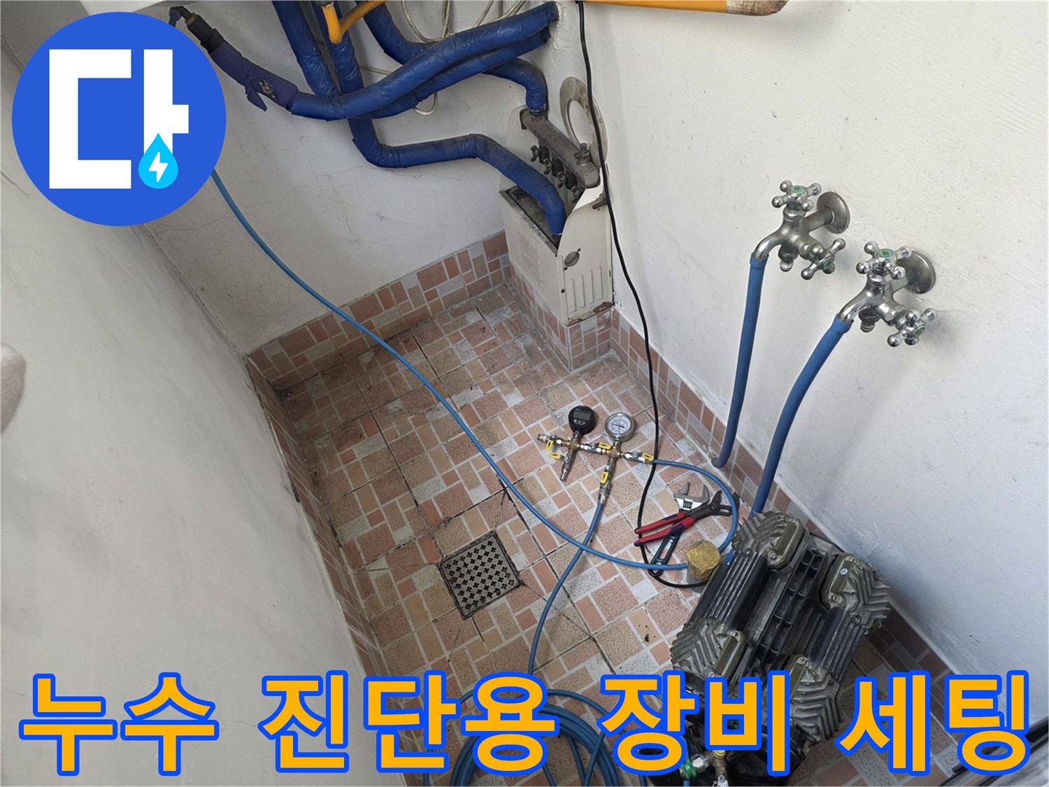 배관의 이상 유무를 판단하기 위해 준비된 공기 압축기 및 게이지