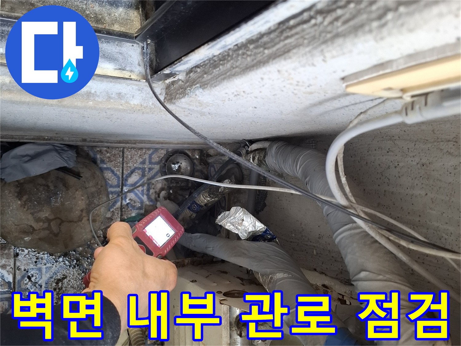 배관의 이상 여부를 판단하기 위한 압력 테스트 현장
