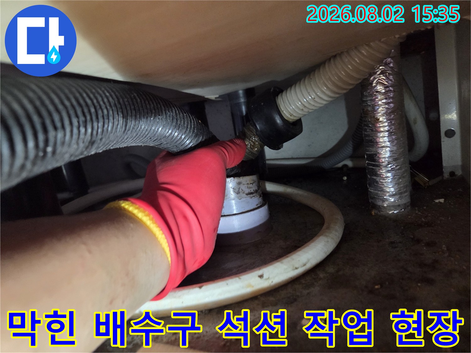강력한 흡입력을 가진 석션기를 사용하여 싱크대 하단 배관 내부 슬러지를 제거하는 과정입니다.