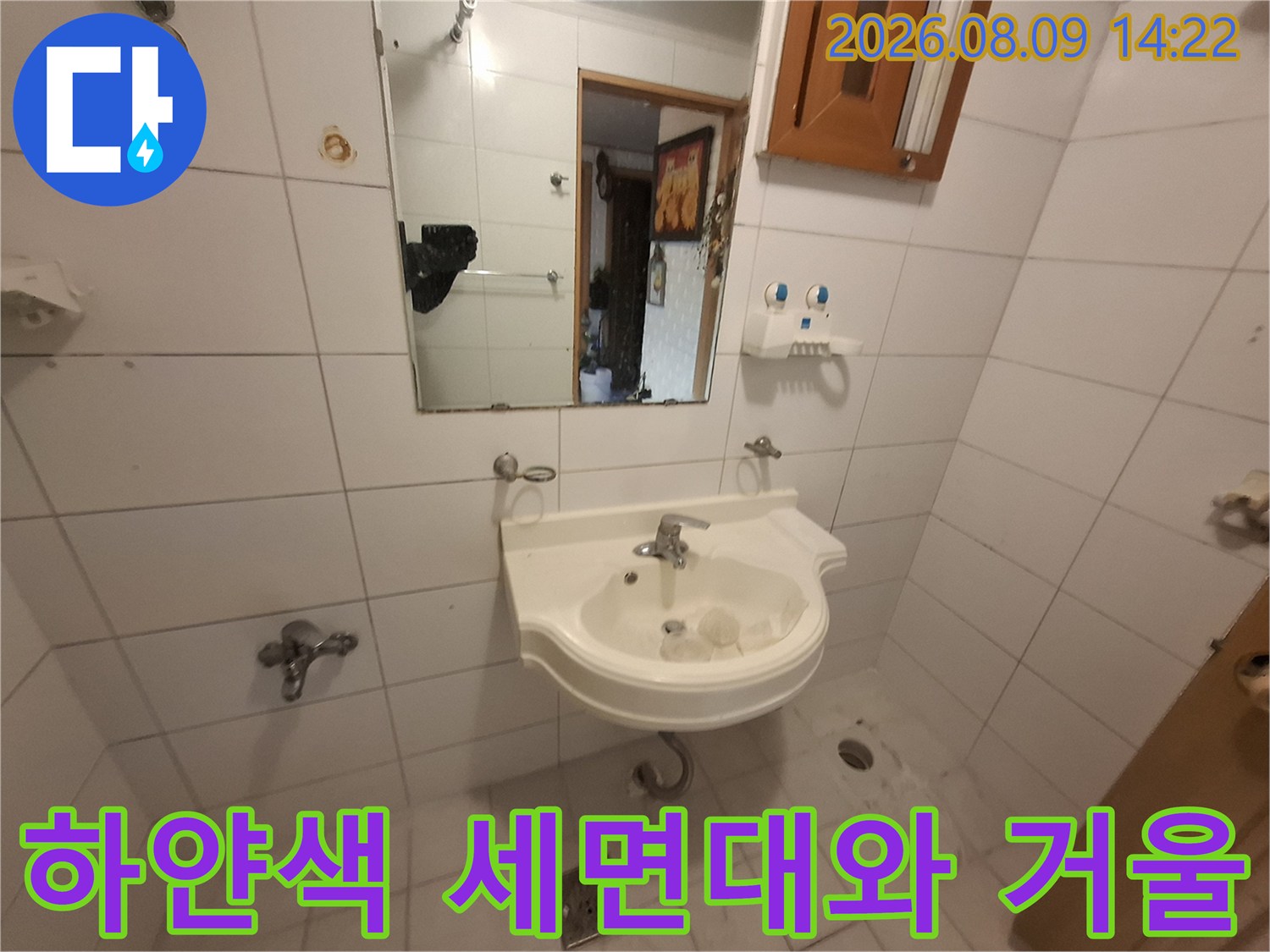 벽면에 설치된 세면대와 거울의 전체적인 모습