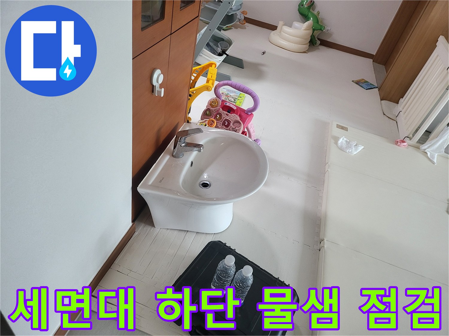 세면대-배수구-주변-습기-상태-관찰