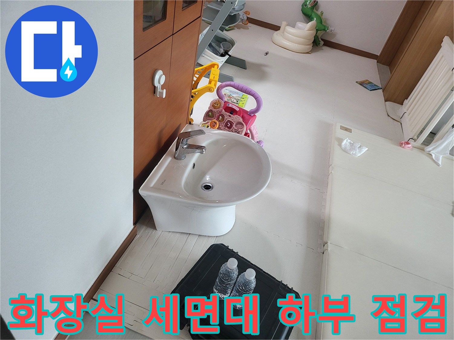 세면대-수전-및-배수구-주변-육안-검사
