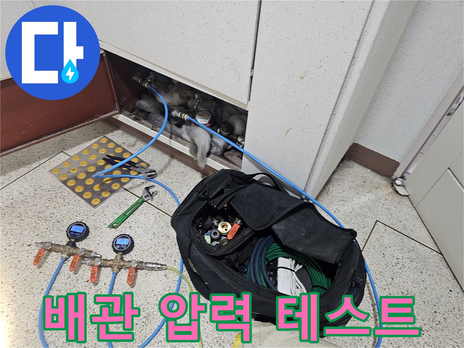 배관 압력을 체크하기 위한 게이지와 연결 호스 세팅