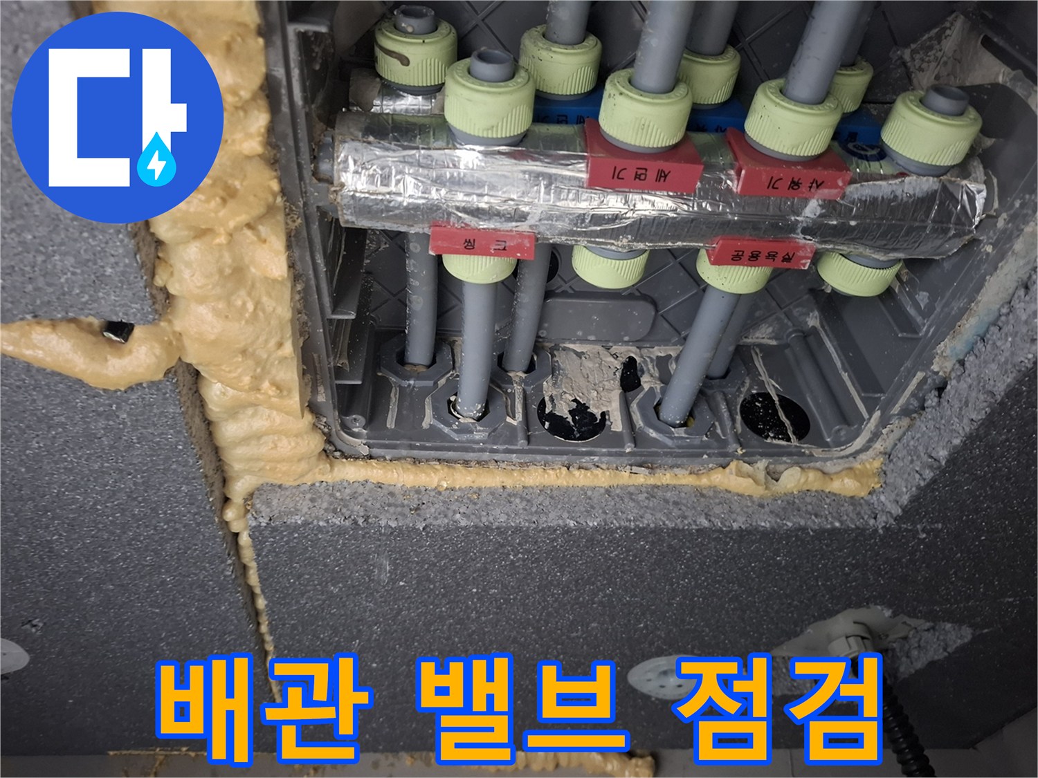 분배기에 연결된-각종 직수 배관 라인들