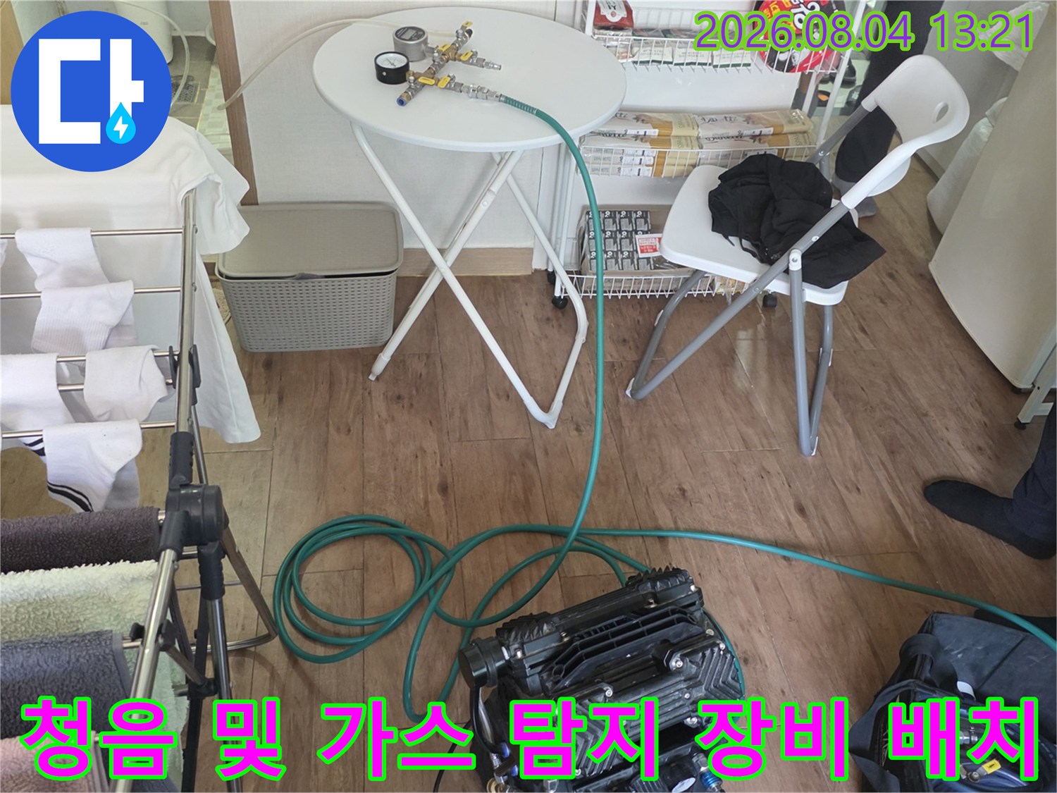 고성능 청음기 및 가스 탐지기를 활용하여 정확한 배관 파손 지점을 찾아내는 과정