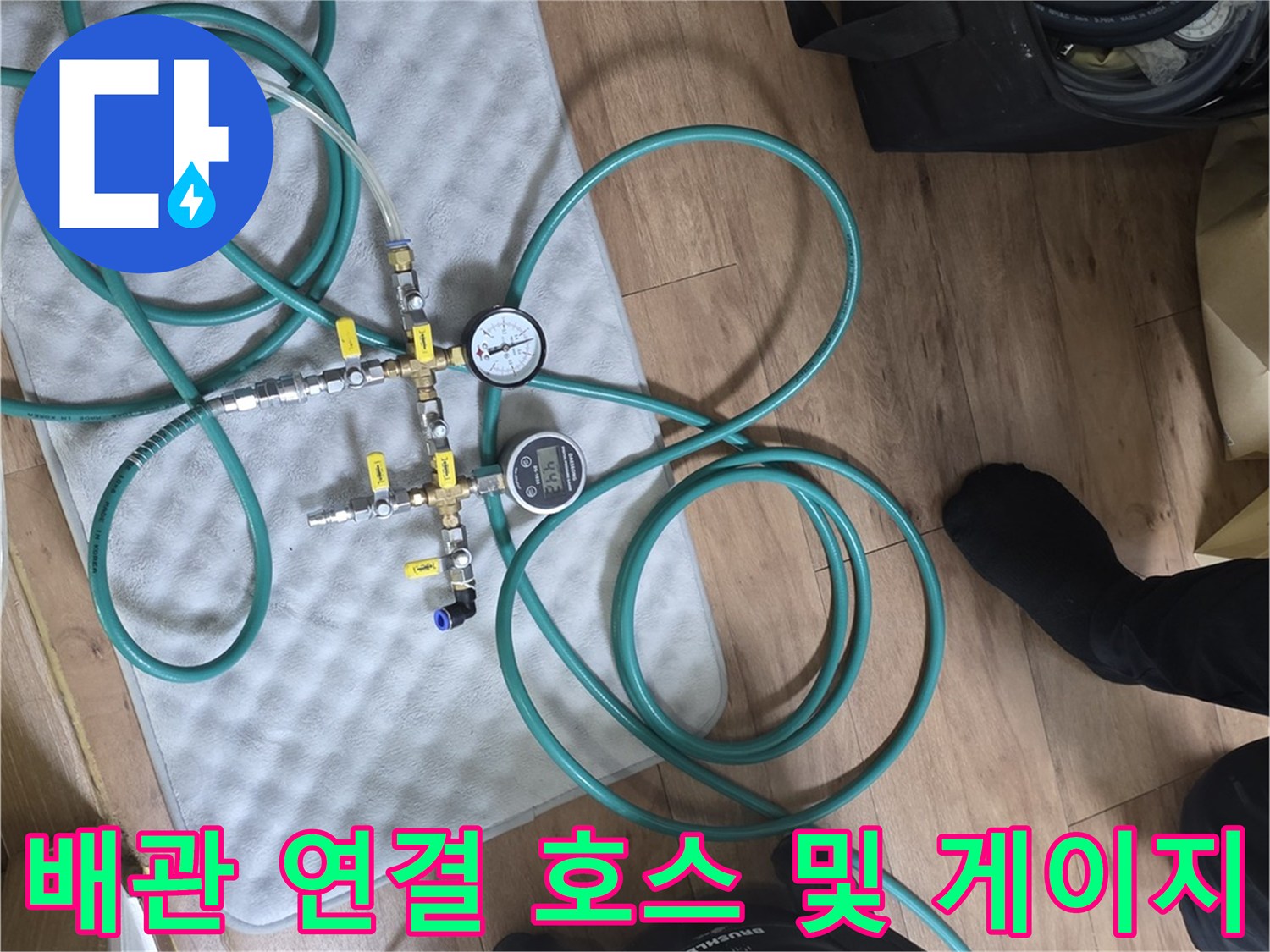 누수-진단을-위한-압력-게이지와-파란색-배관-호스