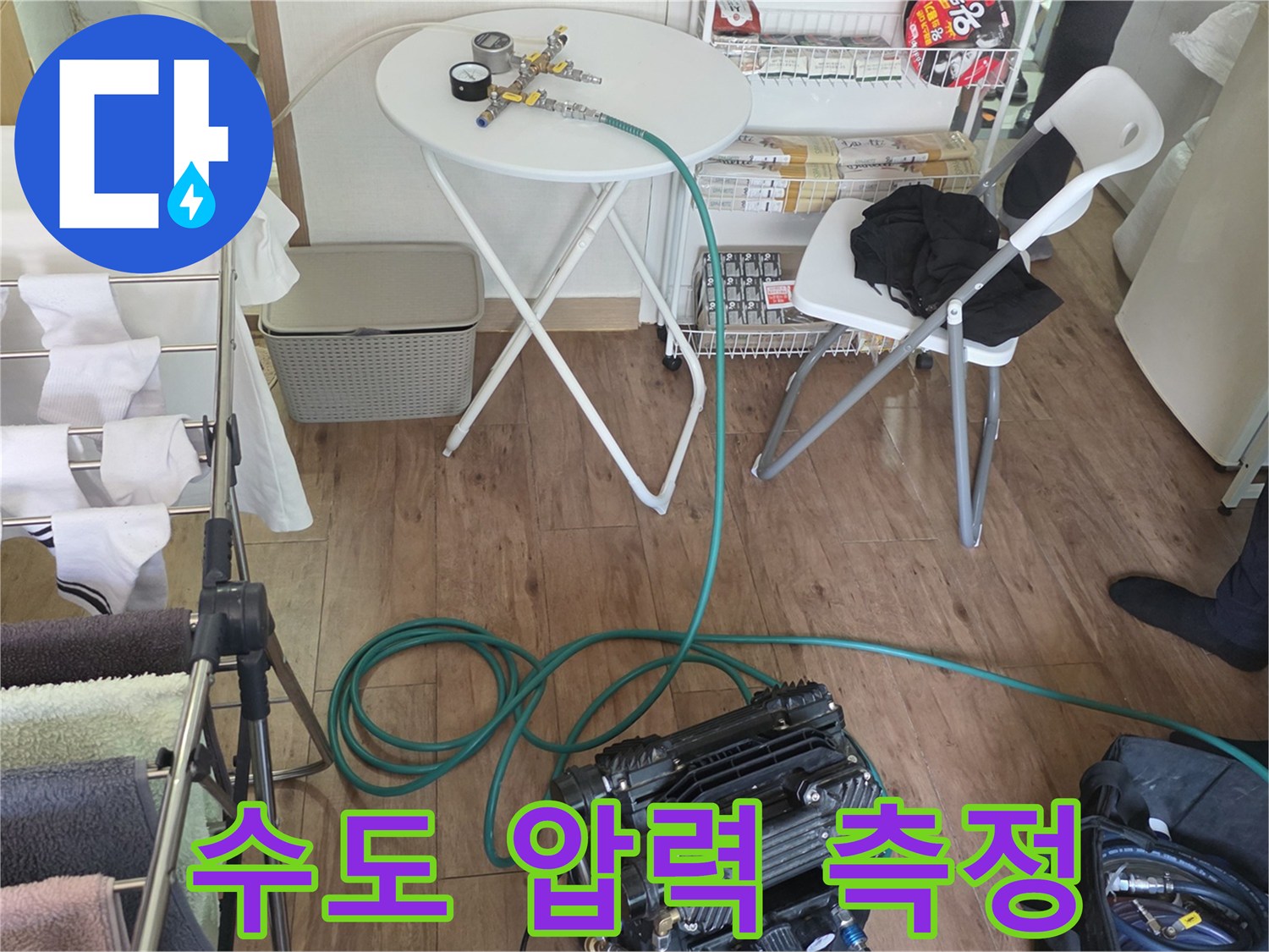 배관 누수 확인을 위한 공압 테스트 장비 세팅 모습