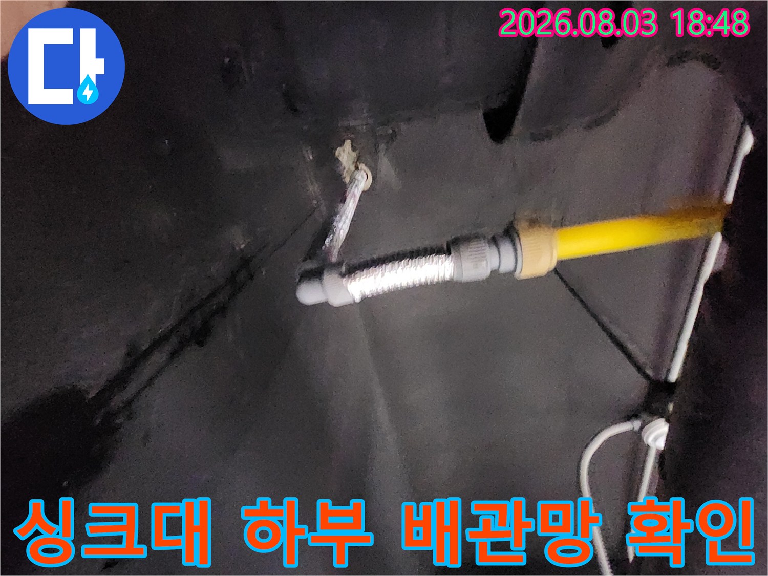 노란색으로 보호된 관과 금속 주름 호스가 결합된 구간의 상세 샷