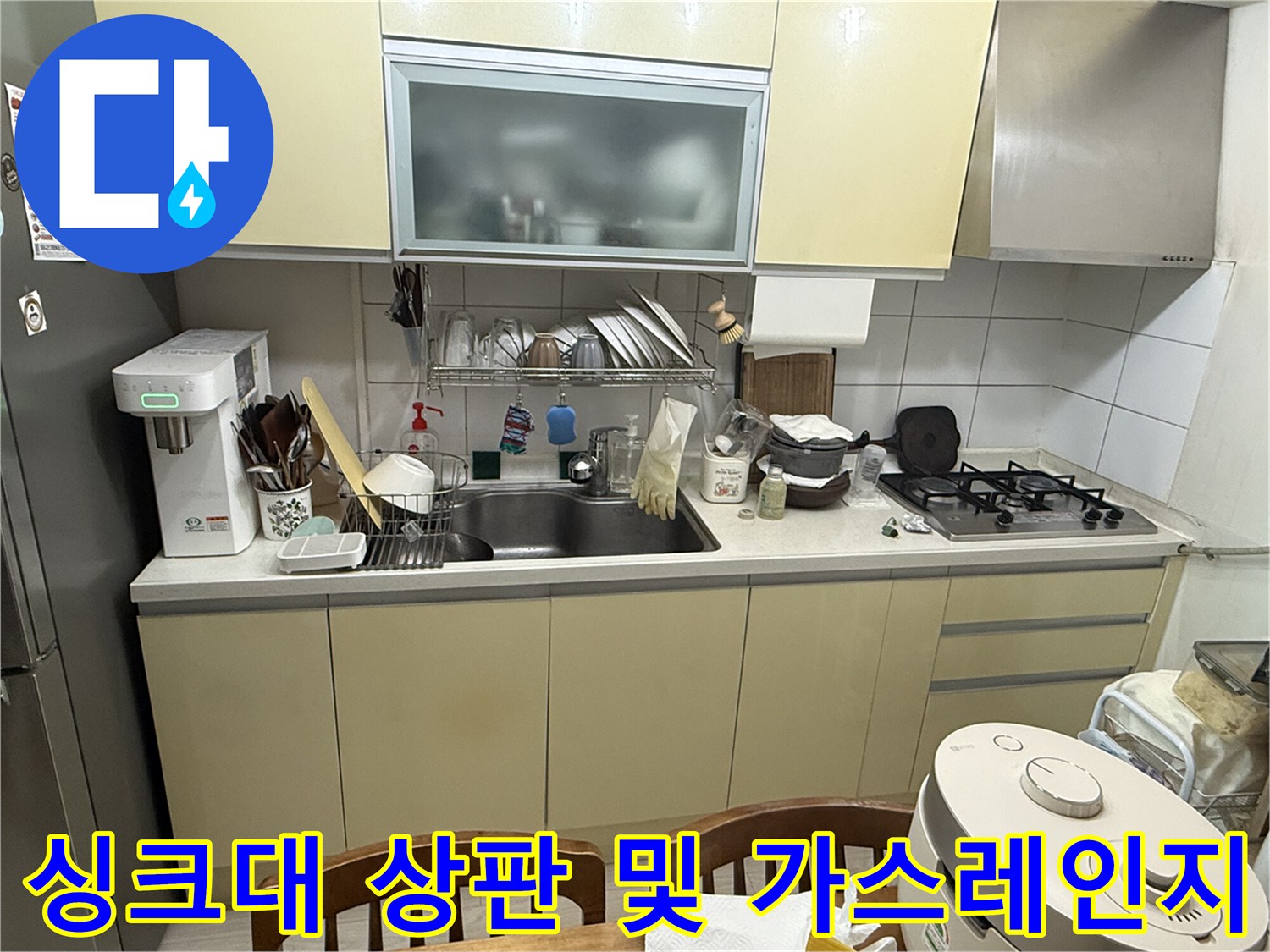 가스레인지와 싱크대가 설치된 주방 작업 환경