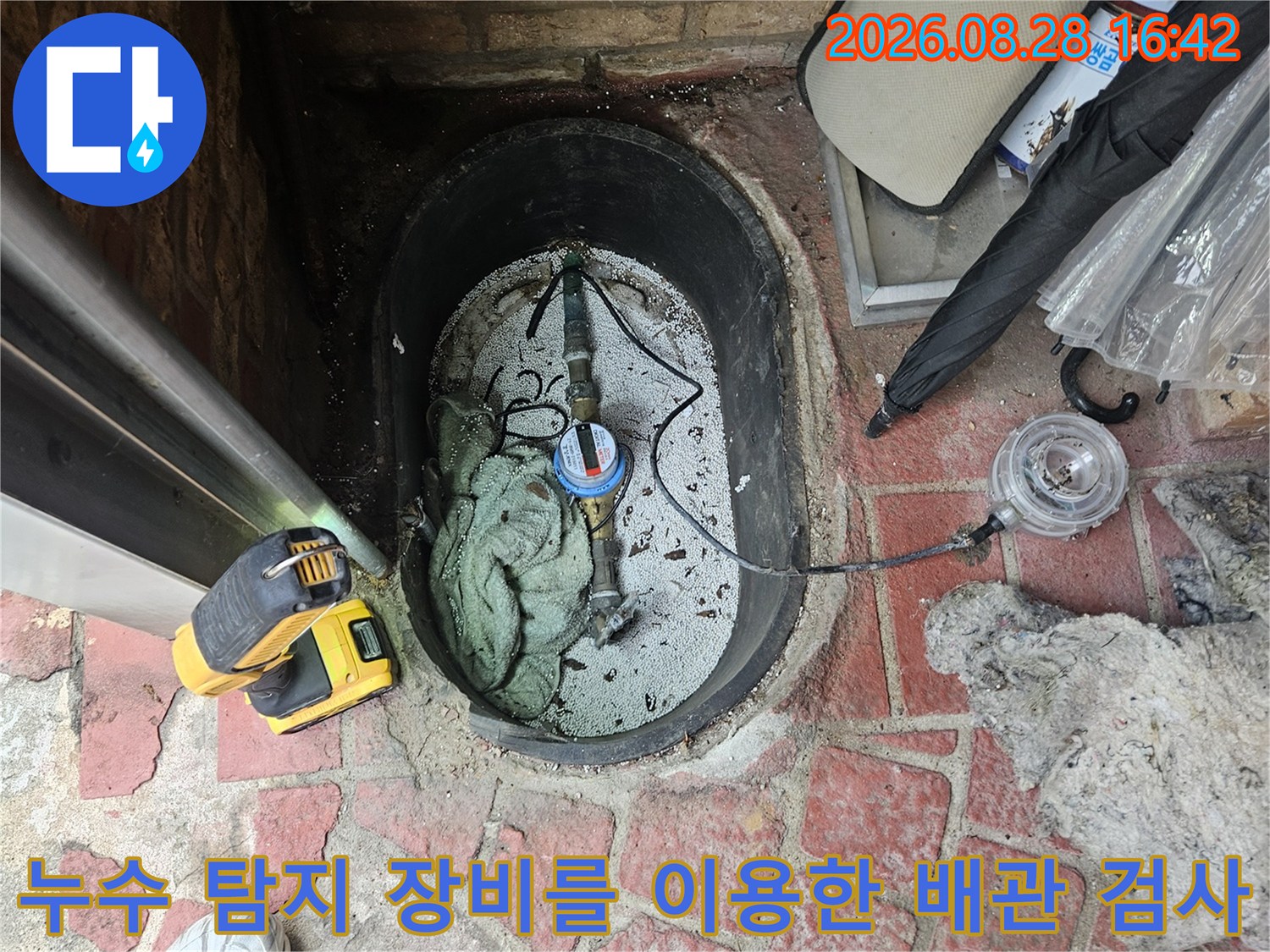 가스 탐지기와 배관 연결 부위가 보이는 누수 점검 작업 현장