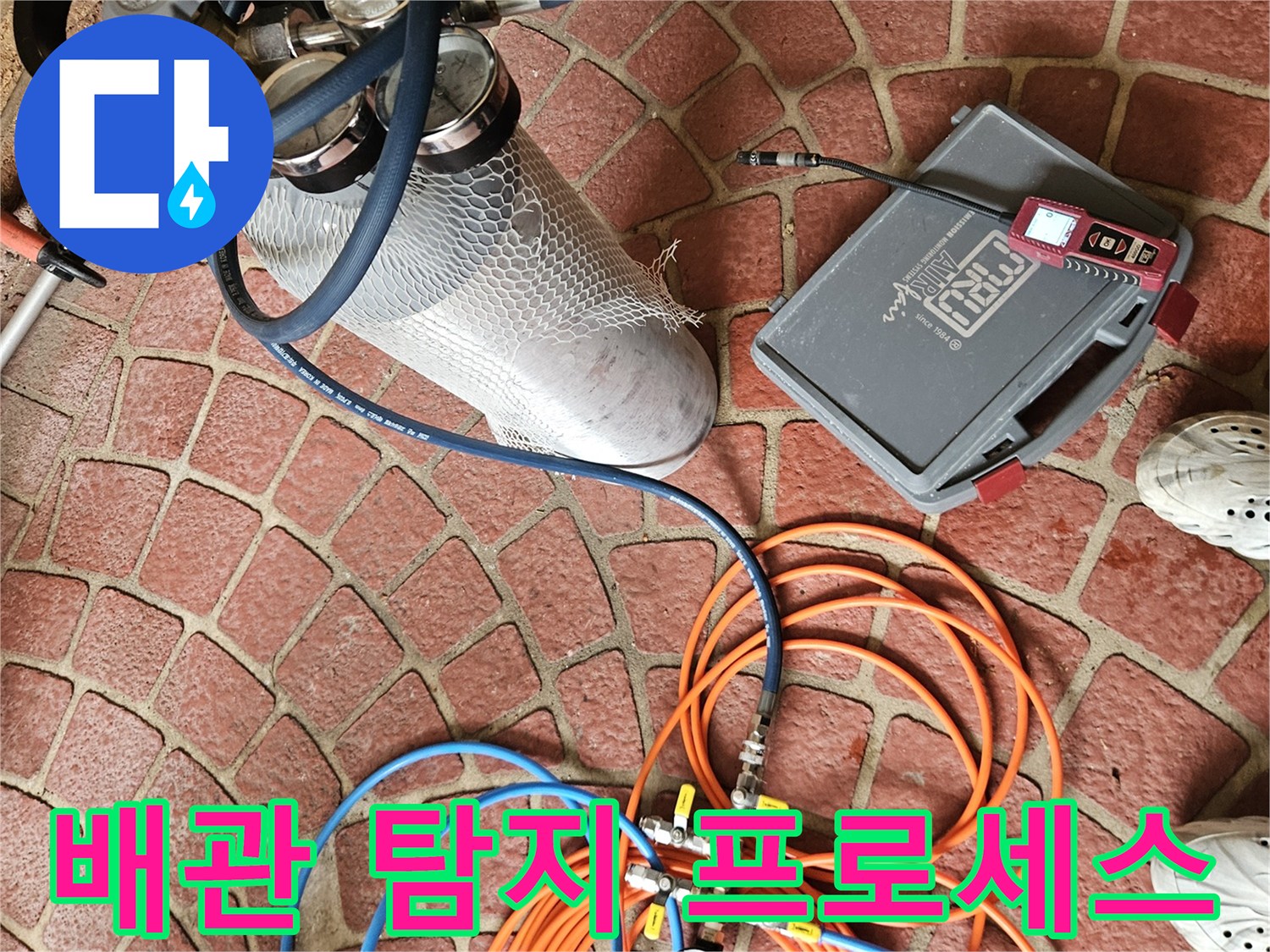 가스 탐지기와 압력 게이지를 이용한 배관 검사 현장