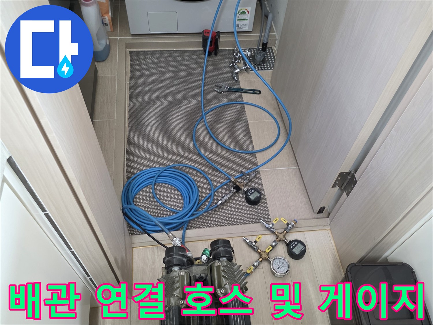 배관 누수 여부를 확인하기 위한 공기압 주입용 장비 세트