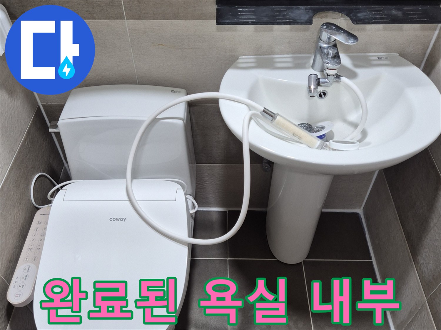 깨끗하게-정리된-동작구-화장실-시설물들