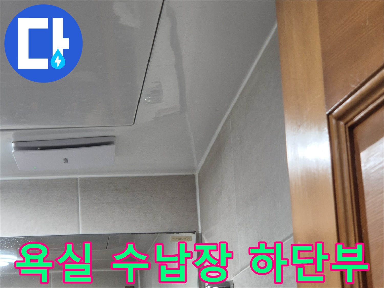 벽면-타일-및-수납장-하단-경계선