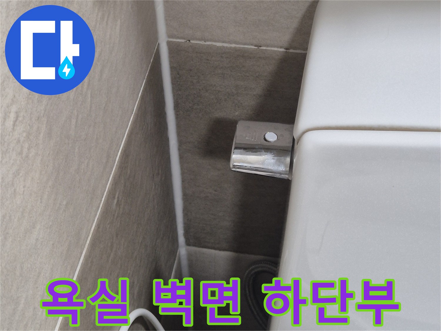 세면대-아래쪽-타일-및-배관-주변-상태-점검