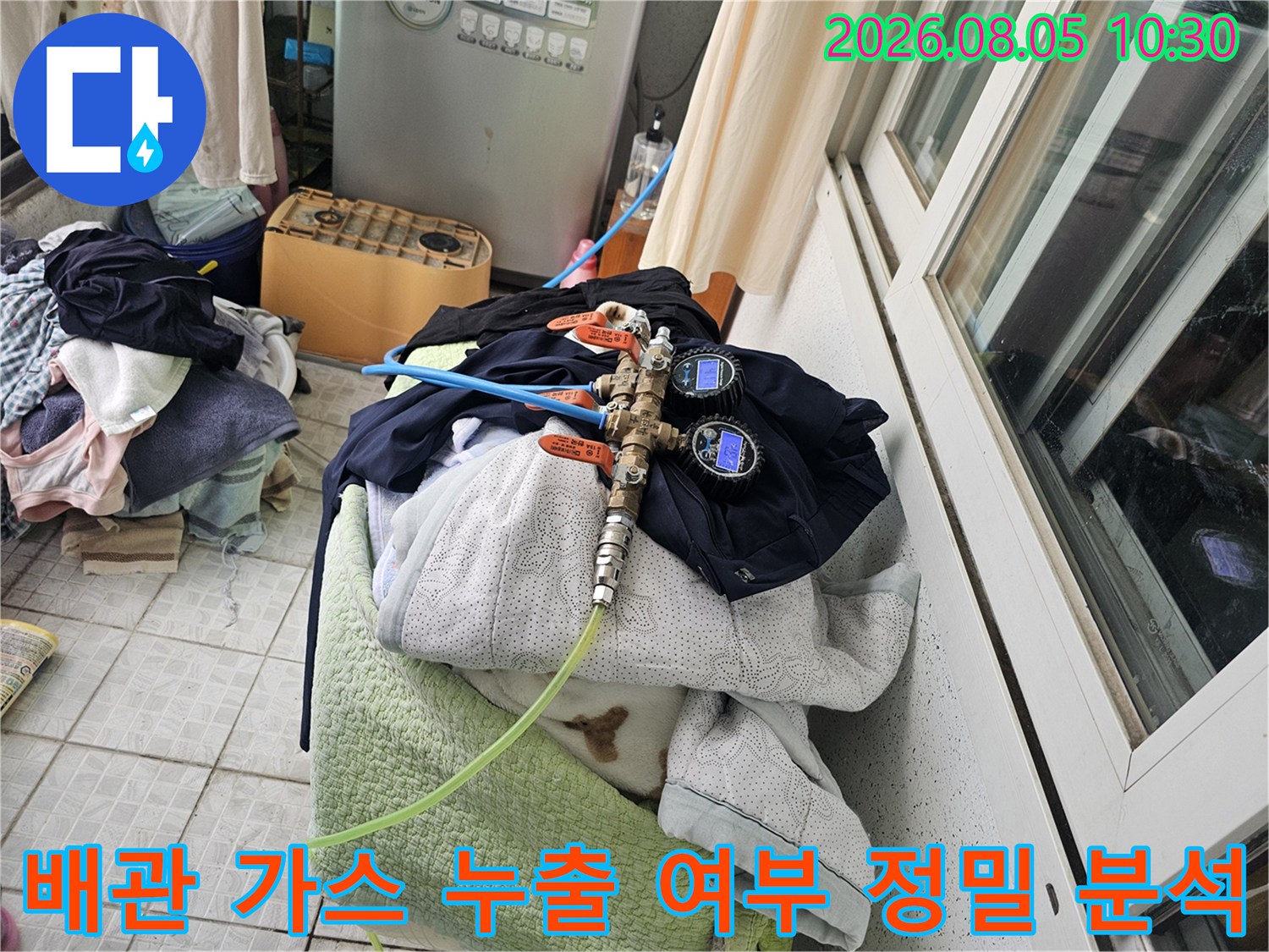 가스 감지기를 활용하여 배관 연결 부위의 이상 유무를 점검하는 모습