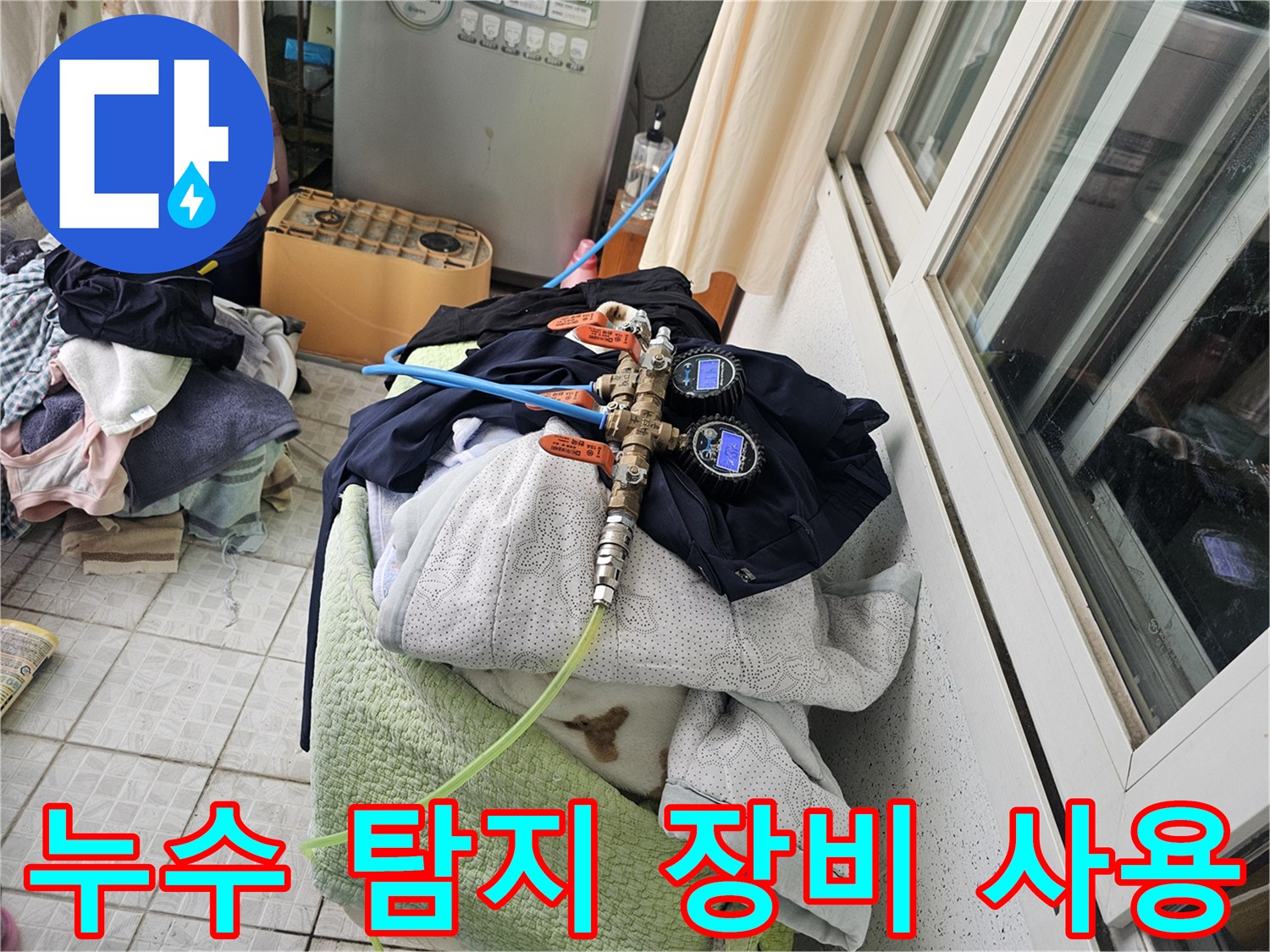 배관의 누설 여부를 판단하기 위해 설치된 압력 게이지와 연결 호스입니다.