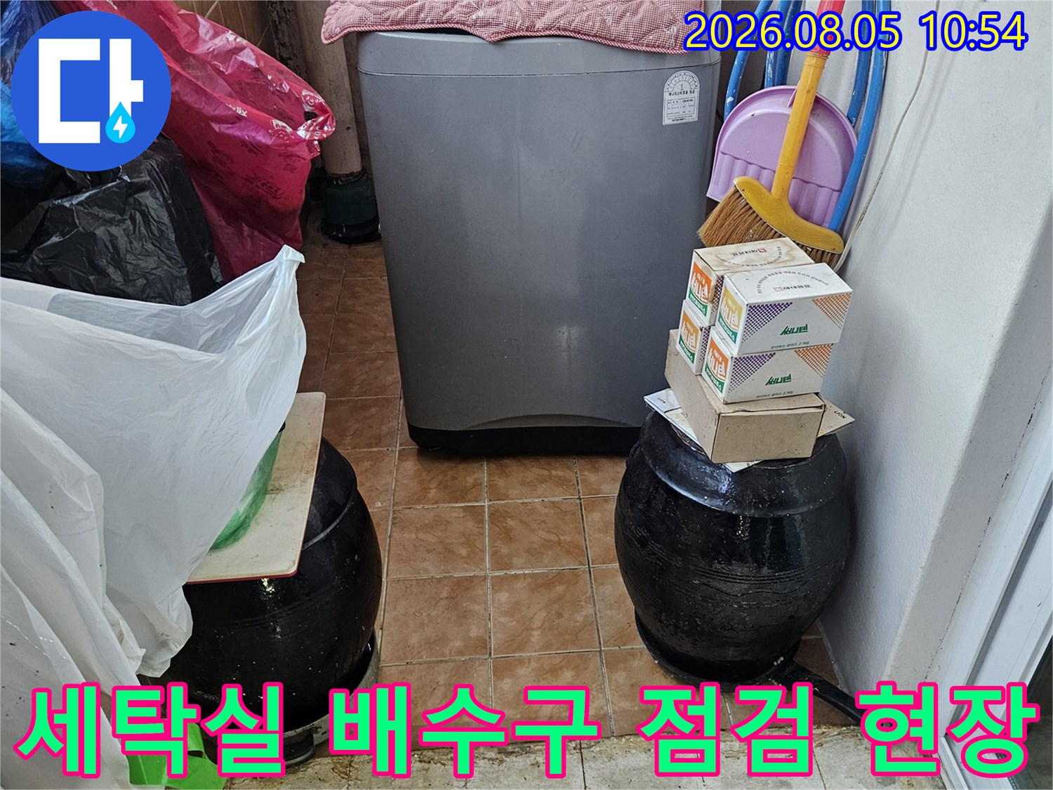 세탁기 배수 호스가 연결된 베란다의 배수구와 주변 환경