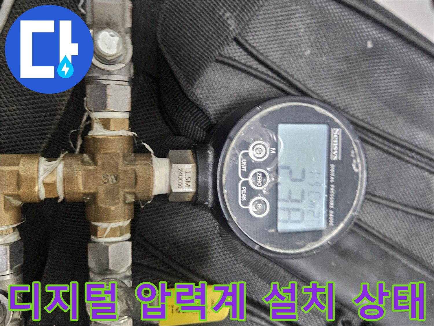 배관의 기밀성을 확인하기 위한-공압 장비 연결 모습