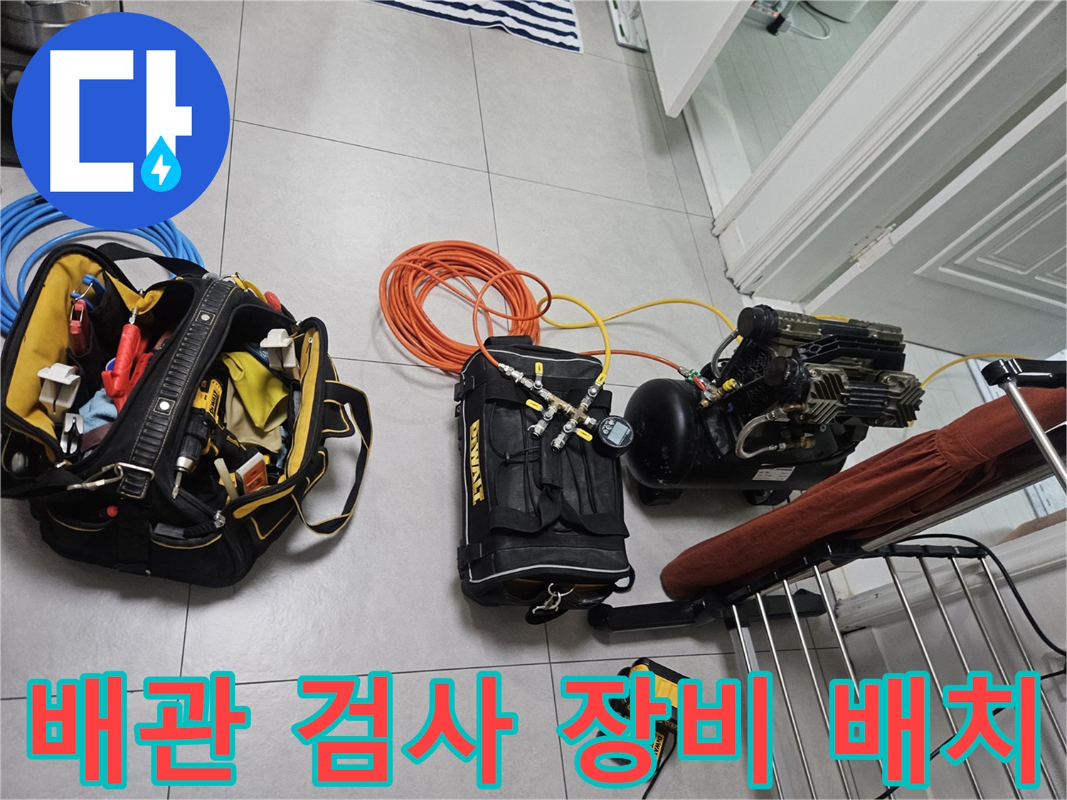 정밀한 누수 탐지를 위한-현장용-공기압 테스트 세트