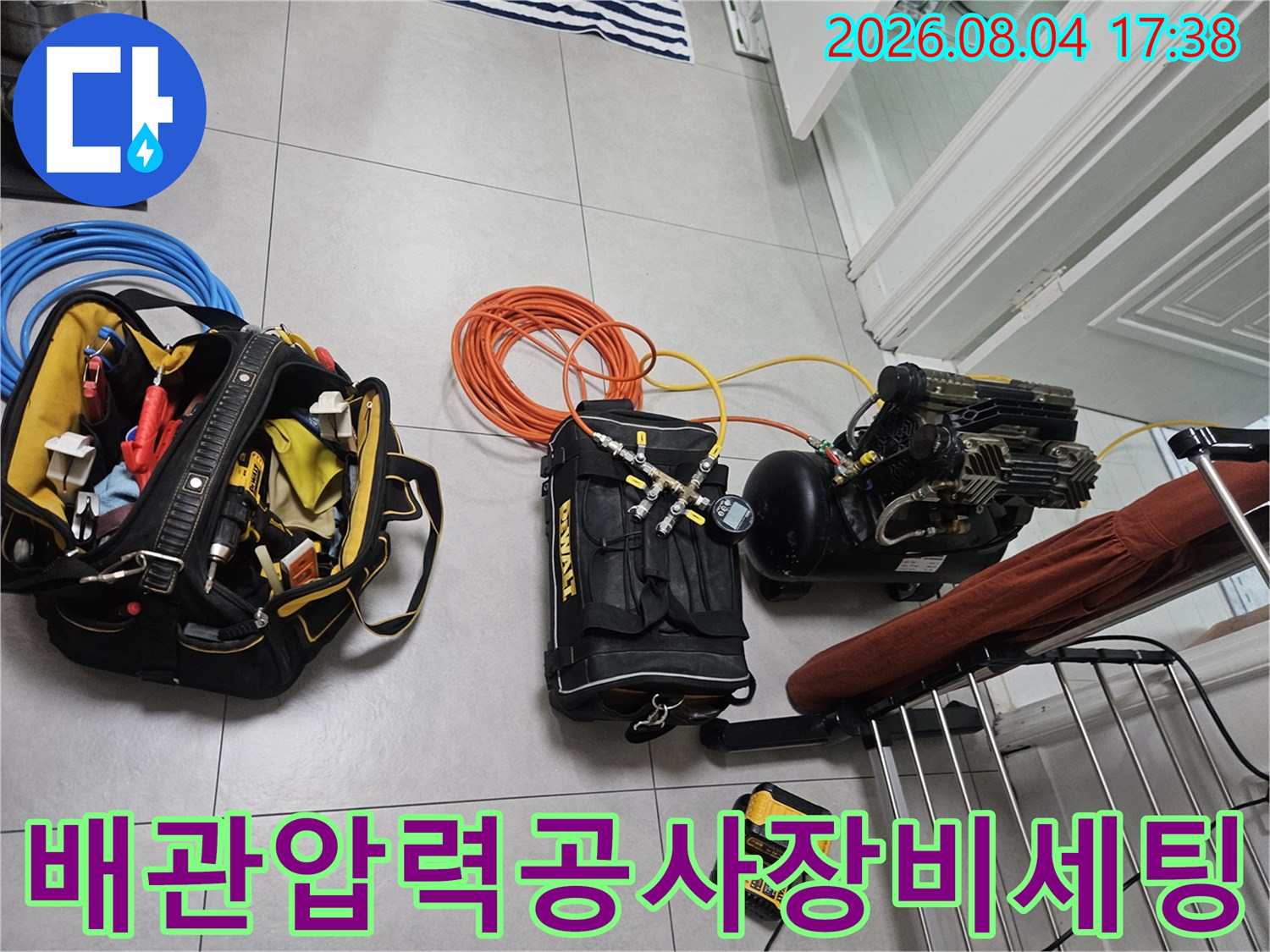 청음 장비와 공압 호스가 연결된 누수 탐지용 전문 가방과 도구들