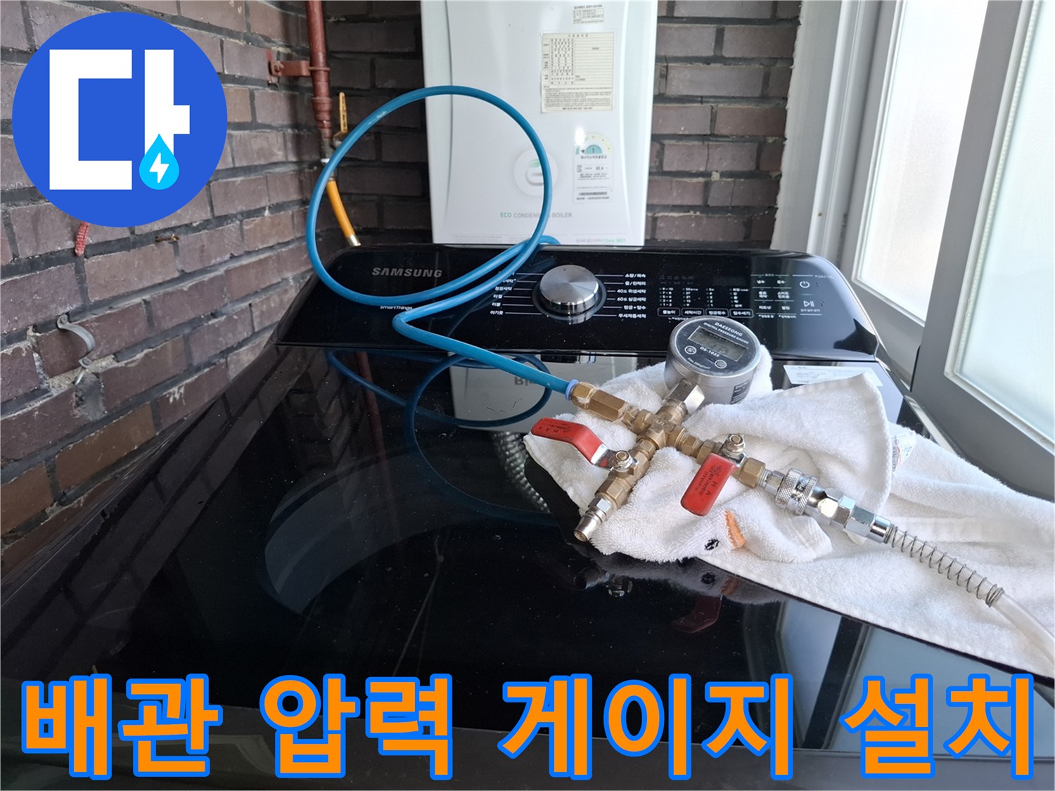 압력 호스를 연결하여-진행 중인 배관 검사 작업