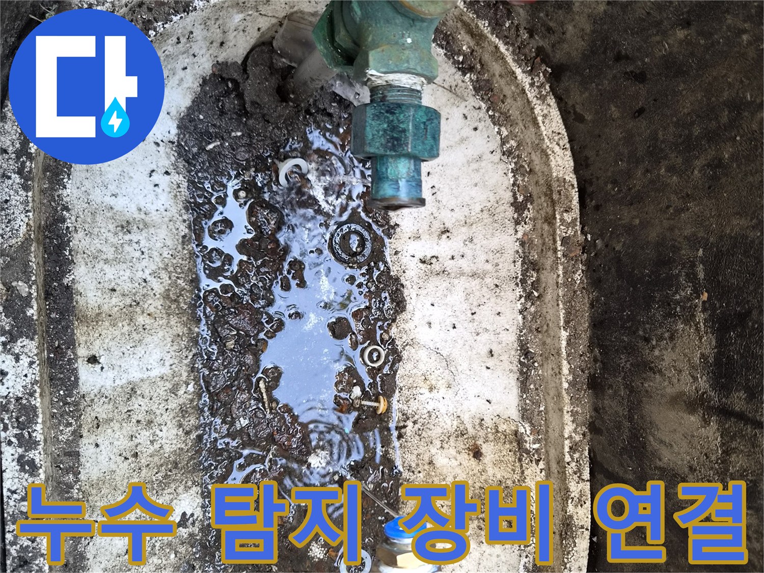 계량기-연결부-압력계-설치-및-점검-모습