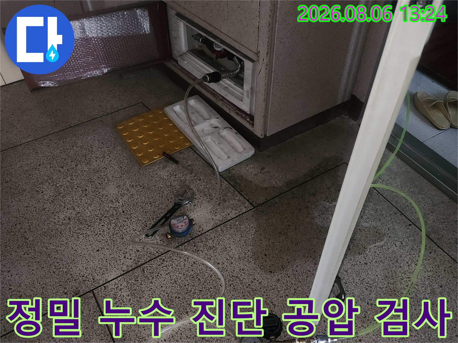 공압 측정 장비와 호스를 활용한 직수 배관의 이상 유무 점검