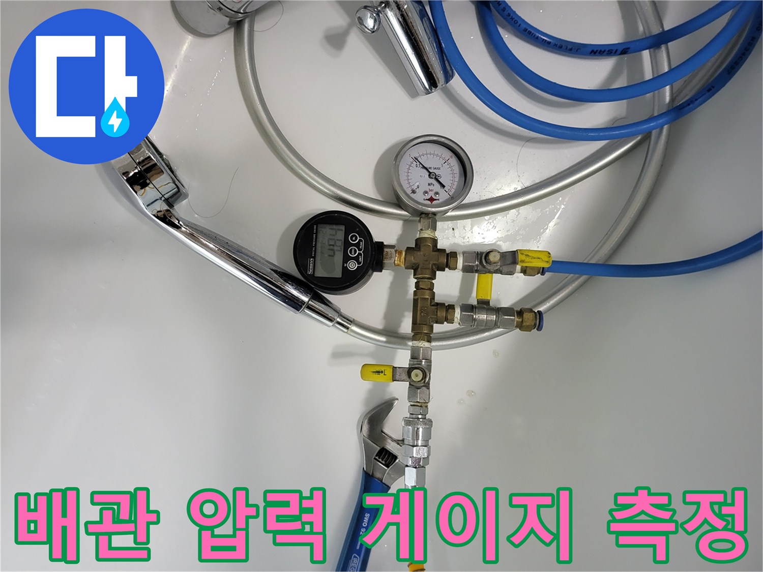 배관에 연결된-압력계의 수치를-실시간으로 모니터링함