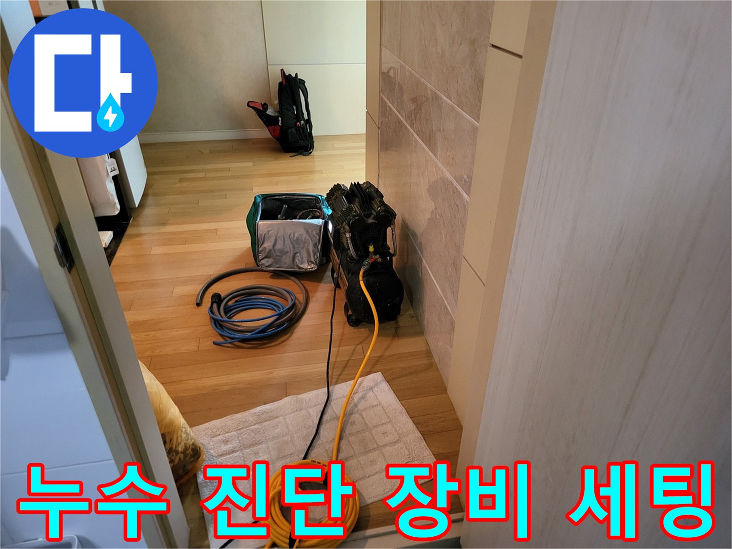 분당 현장에 도착하여-설치된-공압 테스트 장비와 호스들
