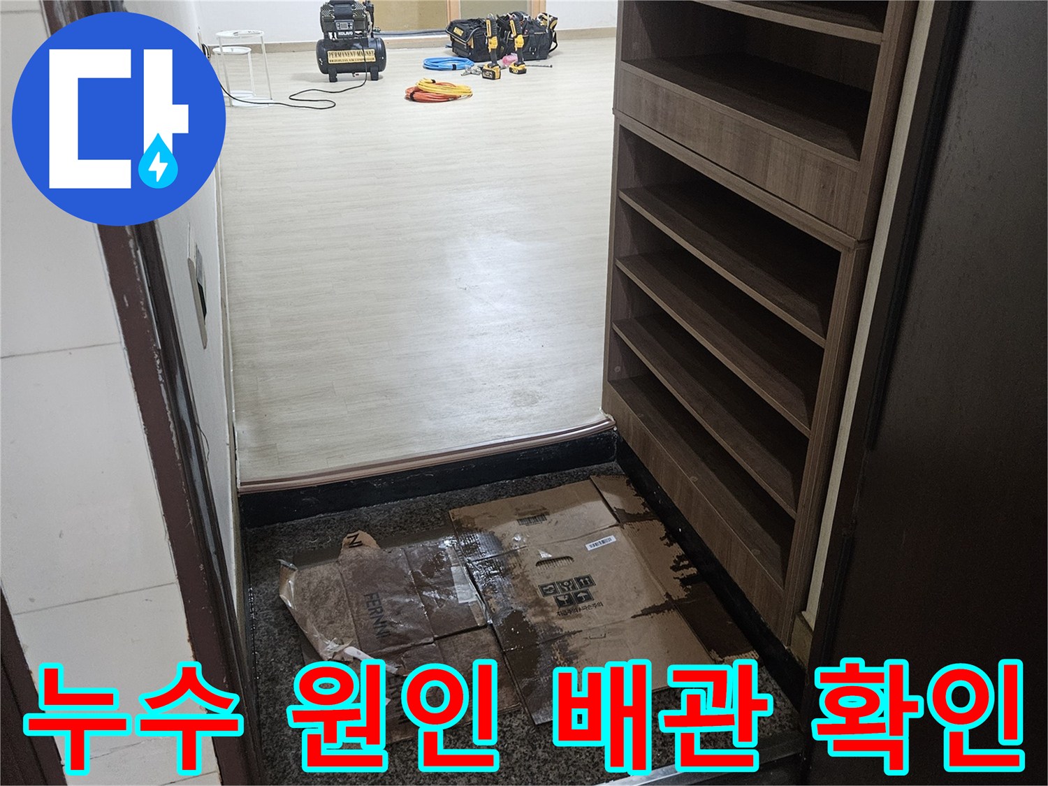배관의 균열된-부분을 집중적으로 촬영한 사진입니다.