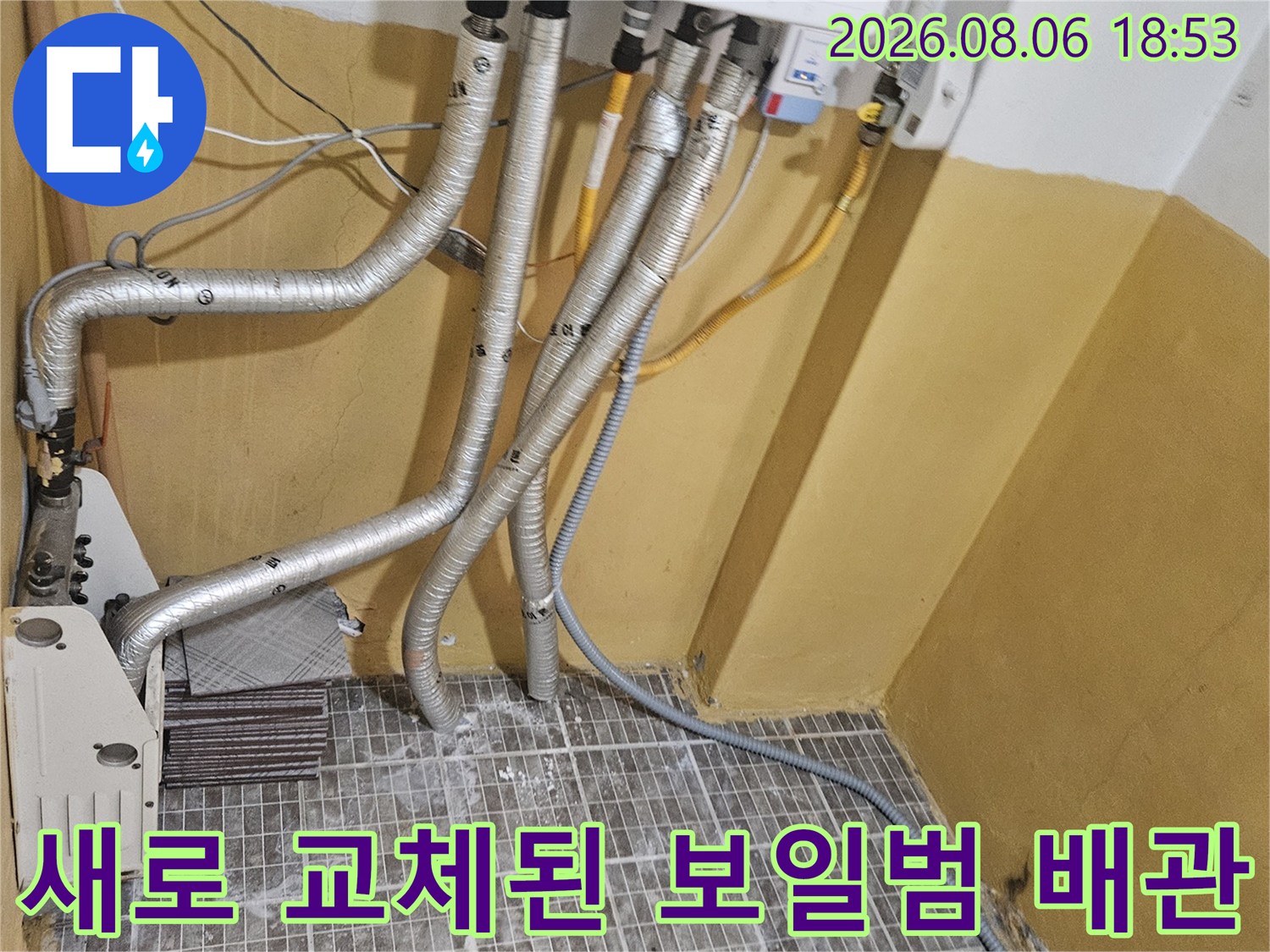보일러 하단-새로운 배관과 단열재가 설치된 내부 모습