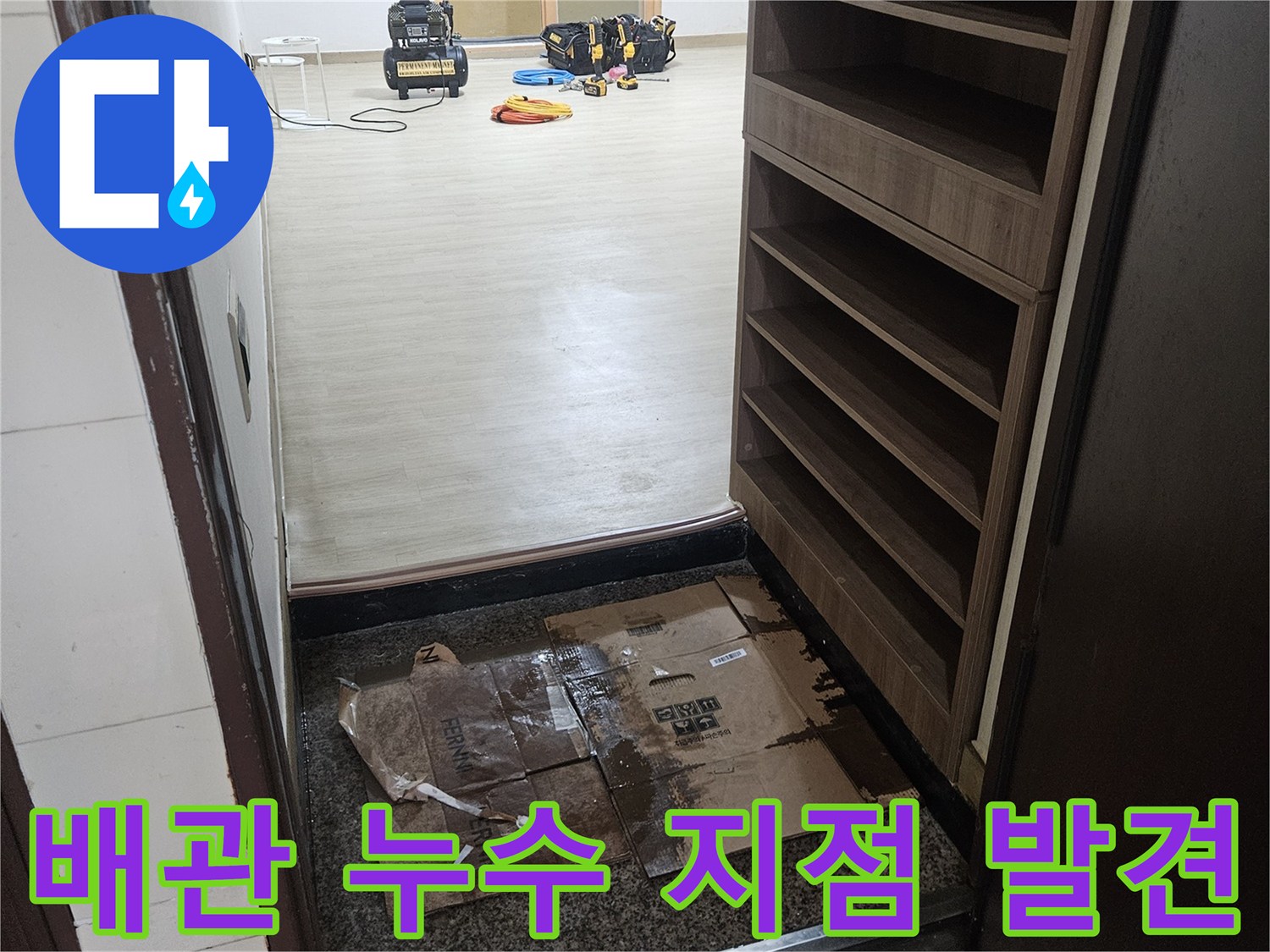진안동 현장에서-확인된 배관의 파손 부위 모습입니다.