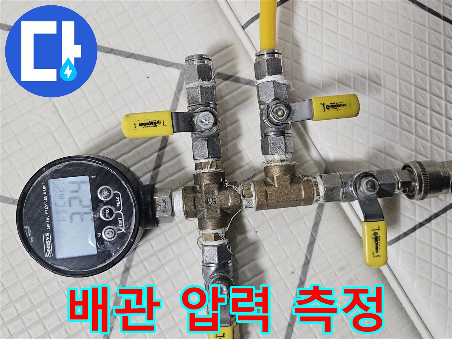 배관-연결-부위의-공압-테스트를-위한-밸브와-게이지