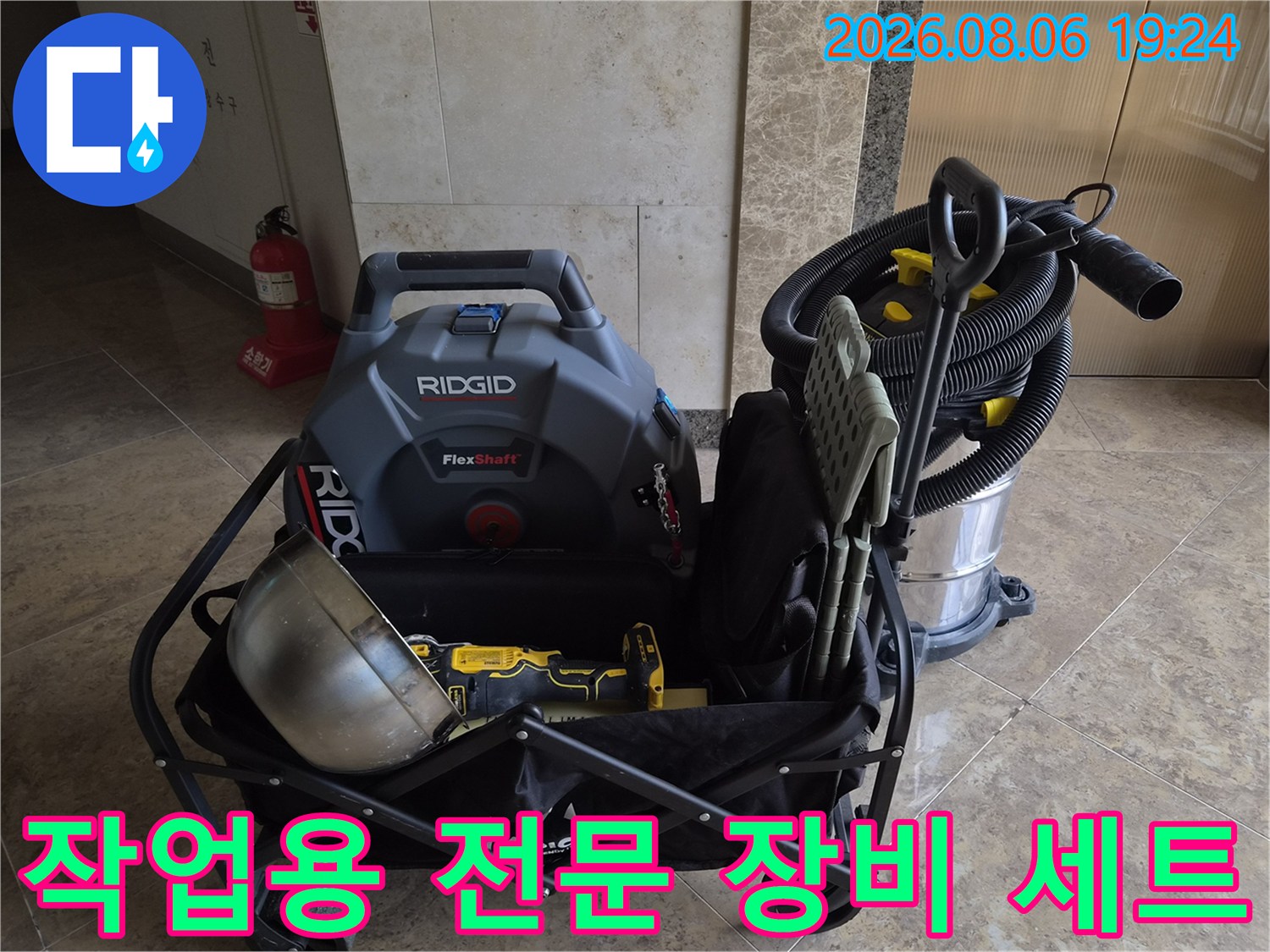 현장에 사용될 배관 청소 및 석션 전문 장비