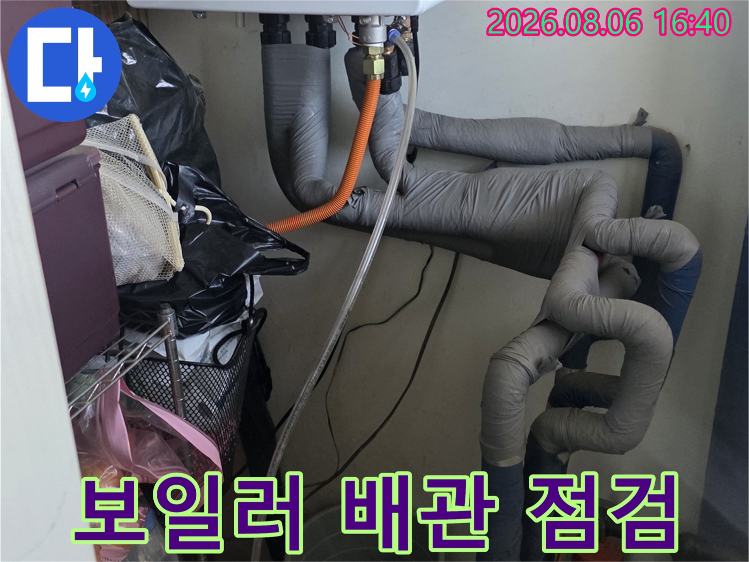 보일러실 내부에 설치된 공압 테스트 장비와 연결된 배관 모습입니다.