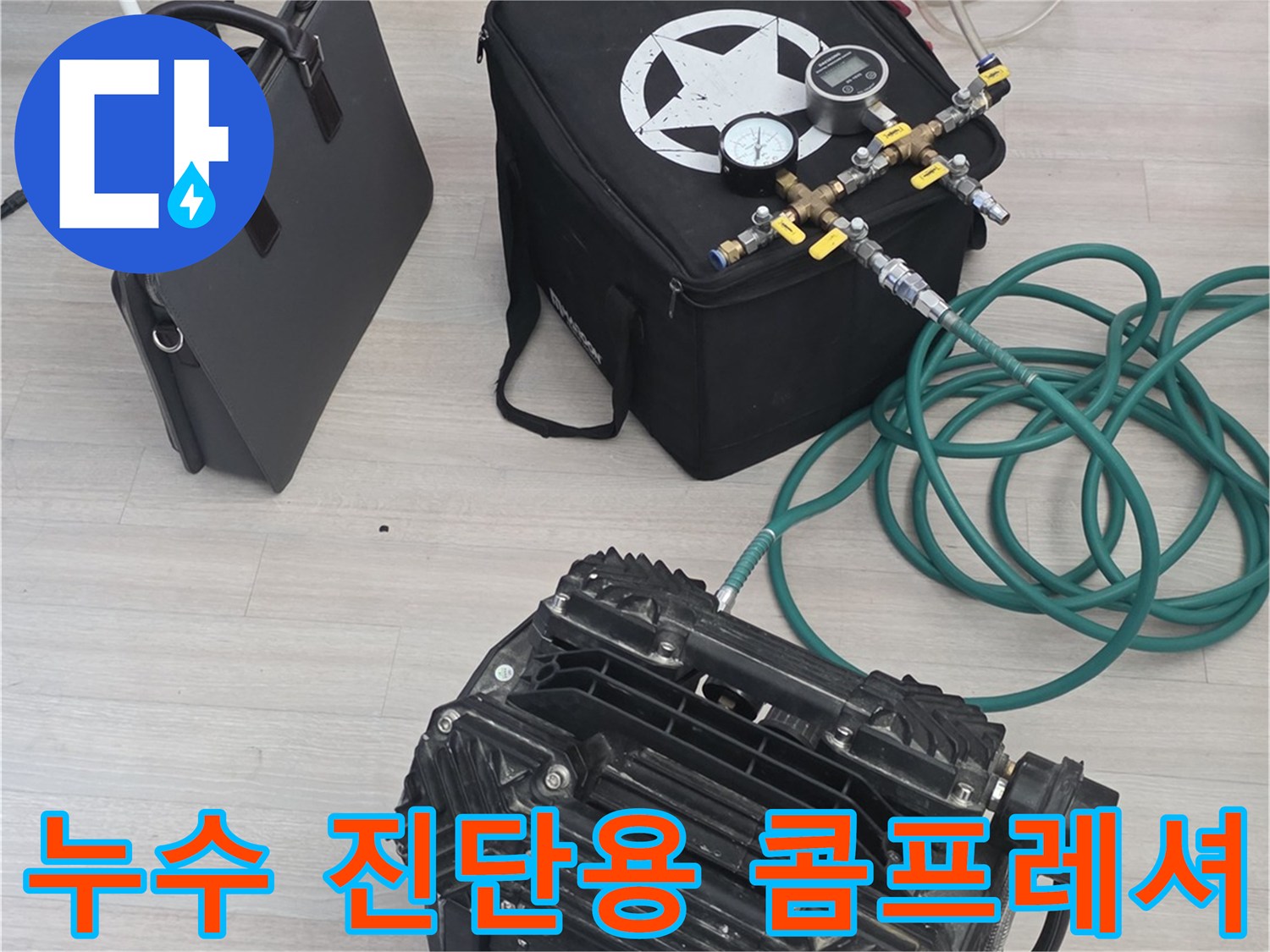 정밀한 배관 압력 측정을 위한 전문 장비와 연결 호스
