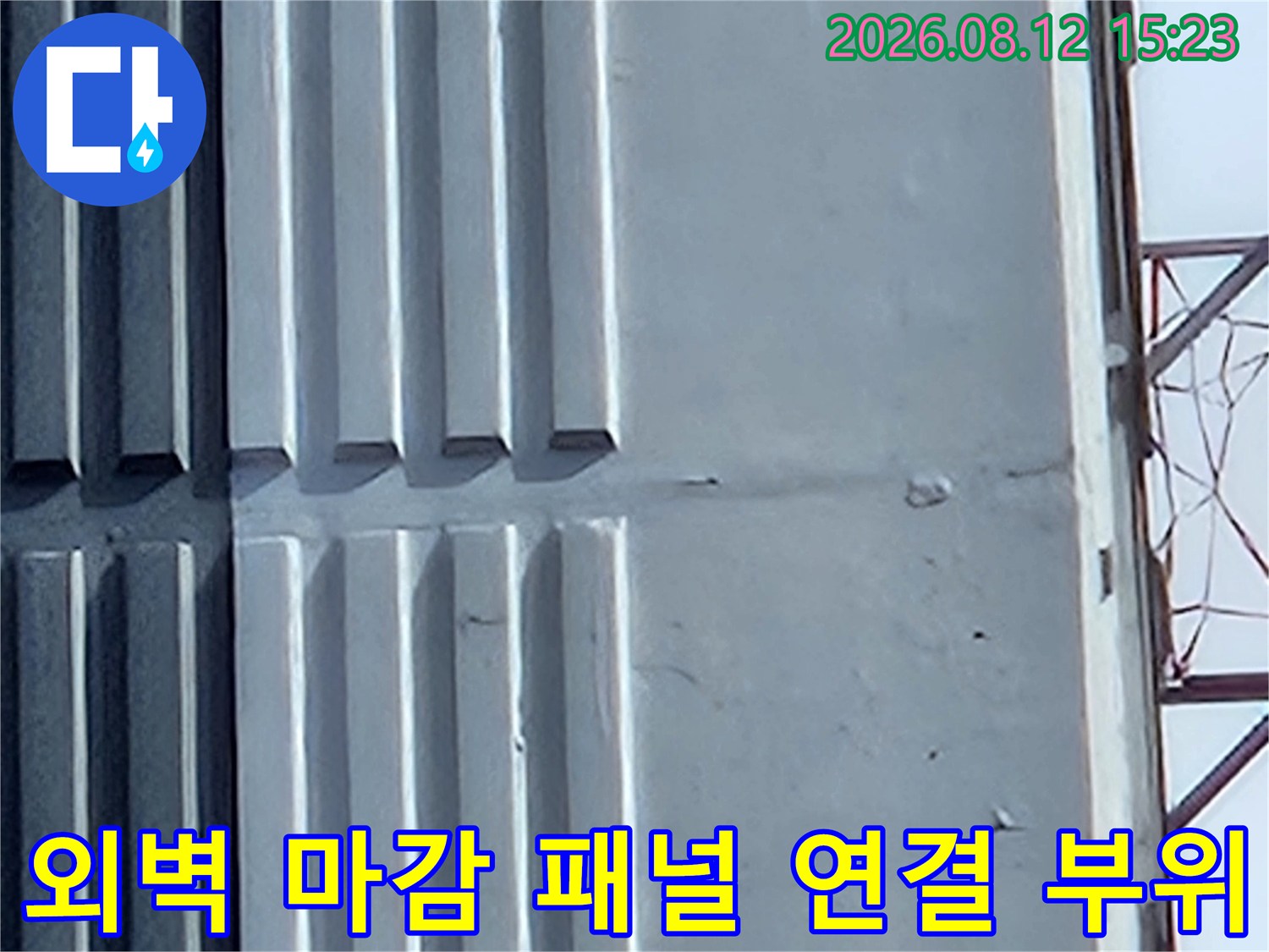 가로선이 들어간 회색 외벽 자재-중앙의 수직 분리선 모습