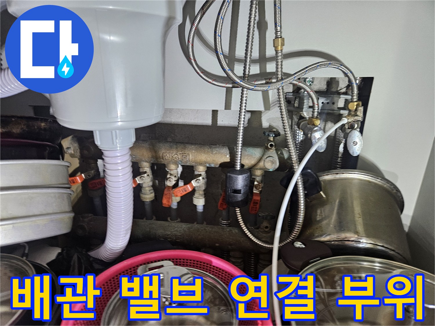 복잡하게 얽힌-금속 수도 배관 및 밸브 모습