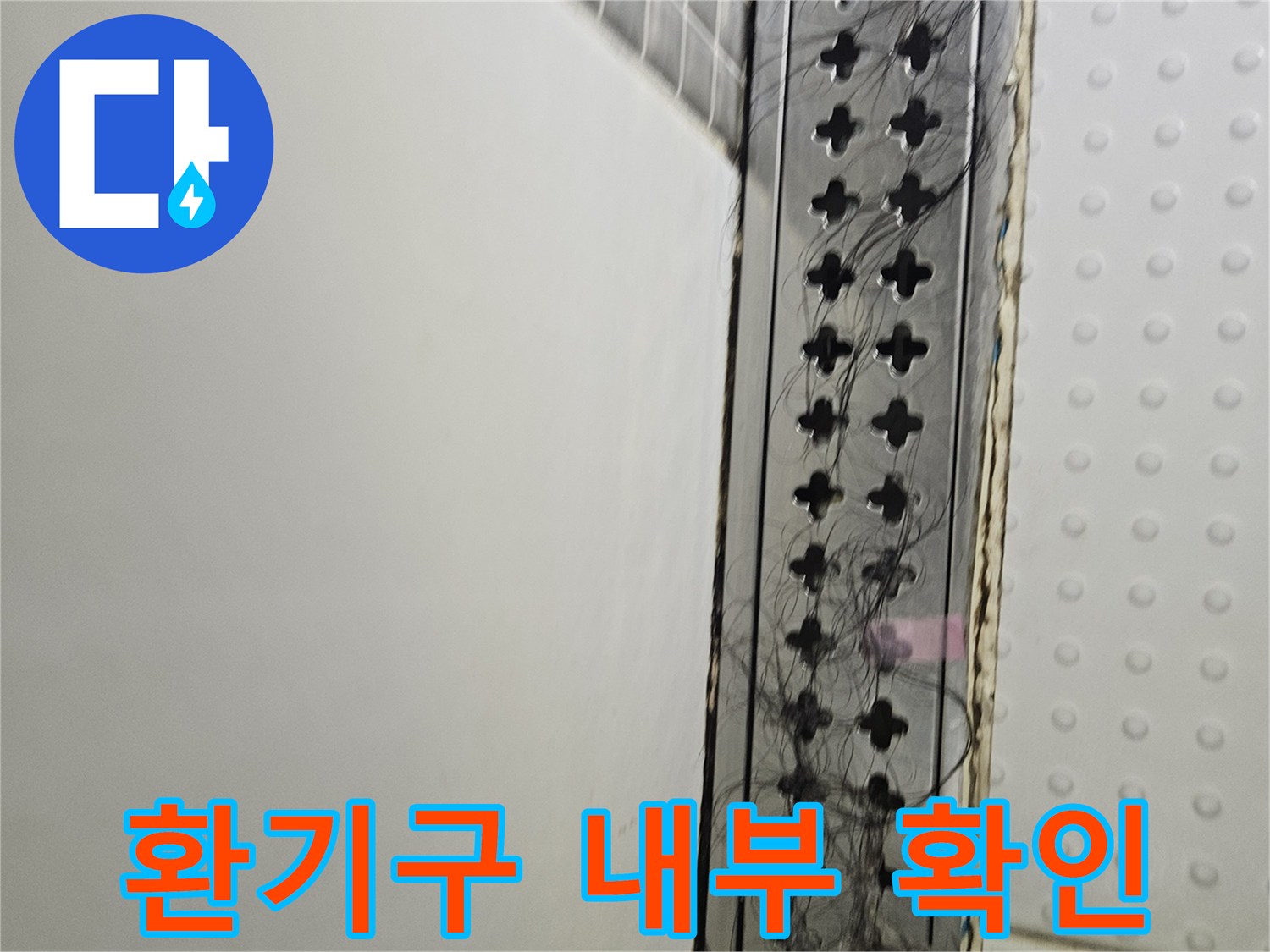 천장 환기구 틈새로 드러난 복잡한 구조물과 전선