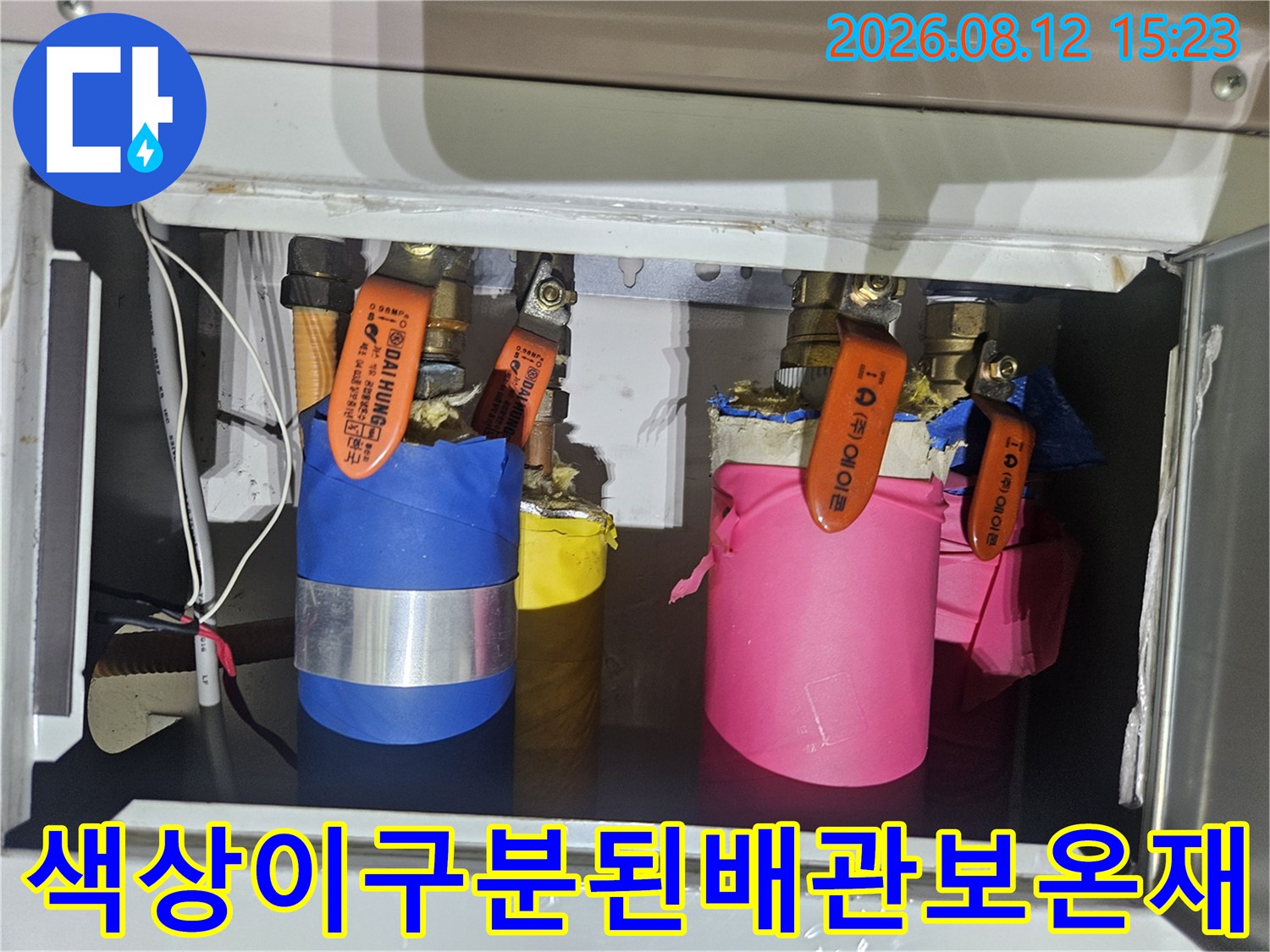 파란색과-분홍색-보온재로-감싸진-배관의-밸브들이-나열된-상태