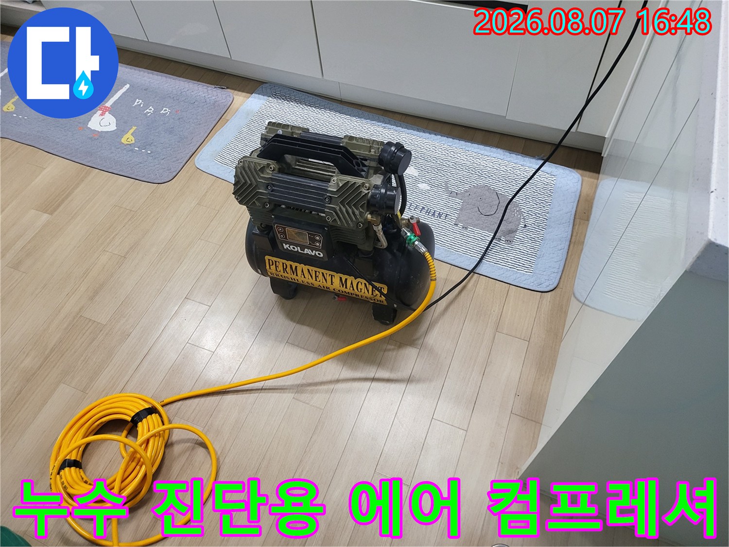 시흥 조남동 현장에서 사용 중인 누수 탐지용 에어 컴프레셔 장비