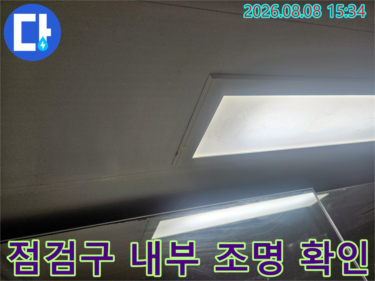 천장-점검구-안쪽의-밝은-조명과-내부-공간